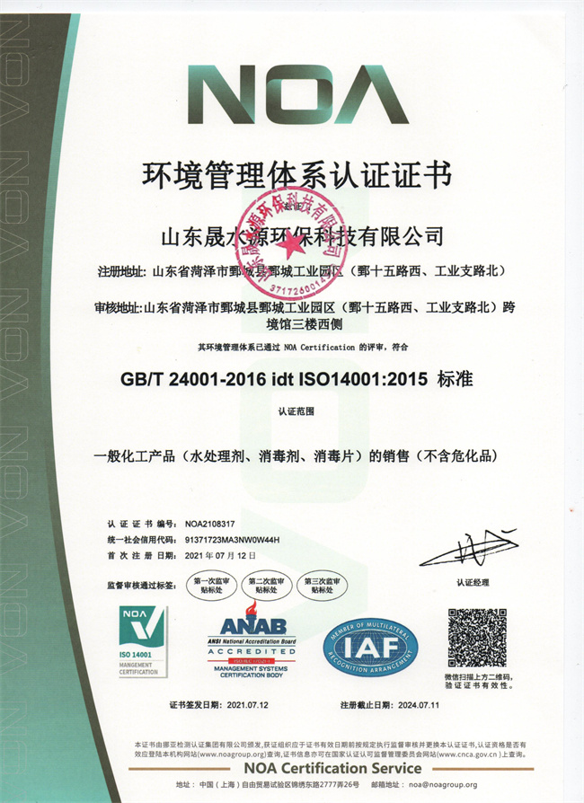 ISO14001